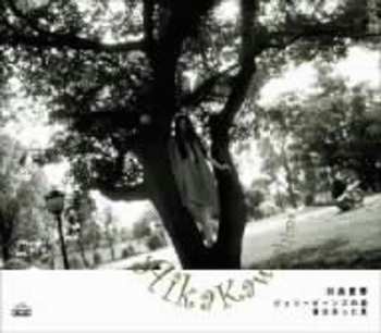 Album Kawashima,aika: Jelly Beans No Mori