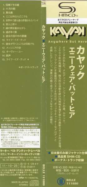 CD Kayak: Anywhere But Here