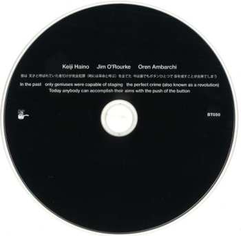 CD Oren Ambarchi: In The Past Only Geniuses Were Capable Of Staging The Perfect Crime (Also Known As A Revolution) Today Anybody Can Accomplish Their Aims With The Push Of The Button 