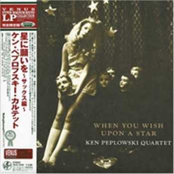 LP Ken Peplowski Quartet: When You Wish Upon A Star = 星に願いを（サックス編）