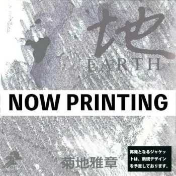 Album Kikuchi,masabumi: Japanesque: Six Elements