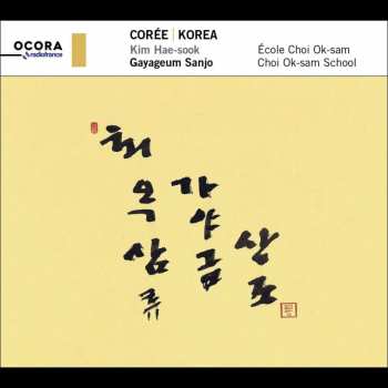 CD Kim Hae-Sook: Gayageum Sanjo - Corée - École Choi Ok-Sam = Korea - Choi Ok-Sam School