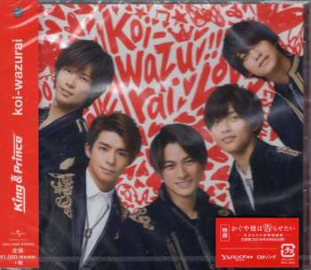 Album King & Prince: Koi-wazurai