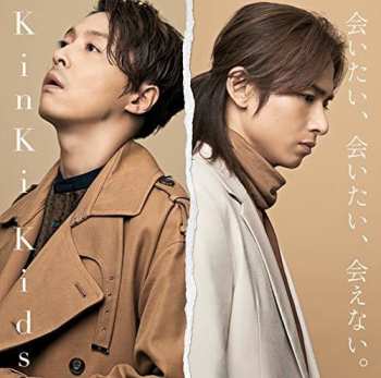 Album KinKi Kids: Aitai Aitai Aenai