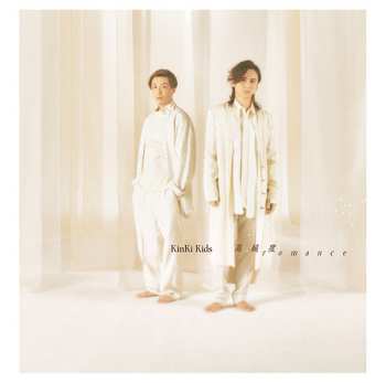 Album KinKi Kids: 高純度romance