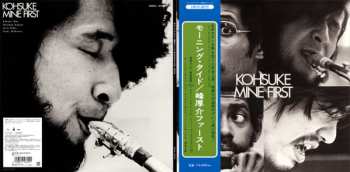 LP Kohsuke Mine: モーニング・タイド / 峰厚介ファースト LTD