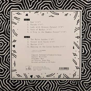 LP Kojun: The Water Garden = 水中庭園