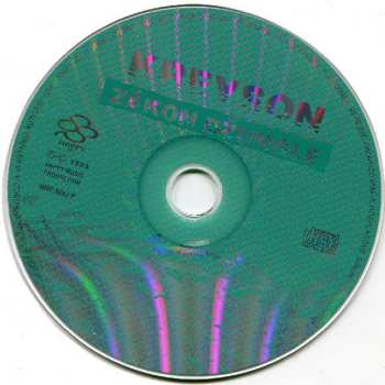 LP Kreyson: Zakon Dzungle (30th Anniversary Remaster)