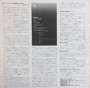 CD Kunihiko Sugano: Date In Date