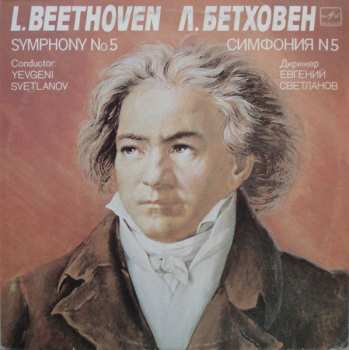 LP Ludwig van Beethoven: Symphony No. 5