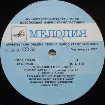 LP Ludwig van Beethoven: Symphony No. 5