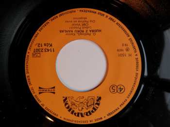 SP Luboš Pospíšil: Hudba Z Roku Nahlas / Vzpomínka Na Jednu Venkovskou Tancovačku R. 1965