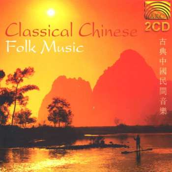 2CD Li He: Classical Chinese Folk Music