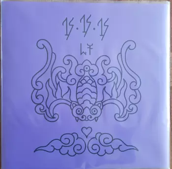 Sounds Of The Unborn