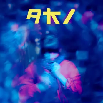 Aki
