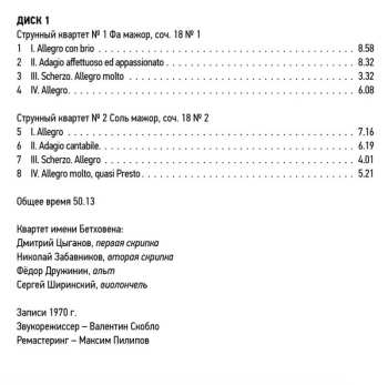 8CD/Coffret Ludwig van Beethoven: Ludwig Van Beethoven Quartets Performed By Beethoven Quartet