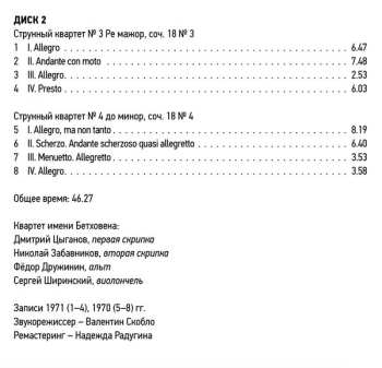 8CD/Coffret Ludwig van Beethoven: Ludwig Van Beethoven Quartets Performed By Beethoven Quartet