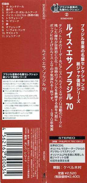 CD Luiz Eça: Brazil 70 LTD