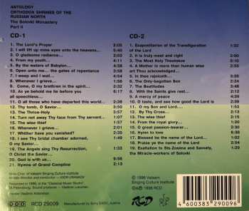 2CD Хор Братии Валаамского Монастыря: Anthology Orthodox Shrines Of The Russian North - The Solovki Monastery, Part II