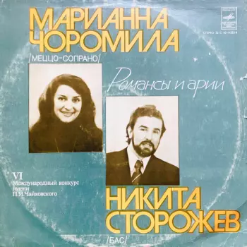 VI Международный Конкурс Имени П.И. Чайковского - Романсы И Арии