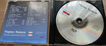 CD Marina Yashvili: Russian Violin School Brahms Falla Paganini