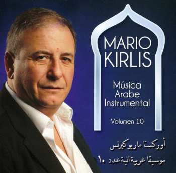 Album Mario Kirlis: Musica Arabe Instrumental 10