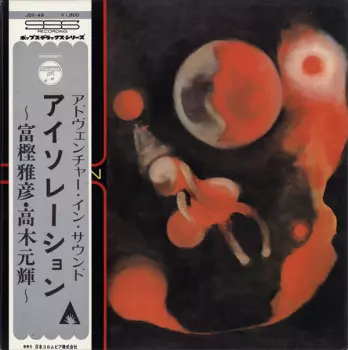 Masahiko Togashi: Isolation = アイソレイション