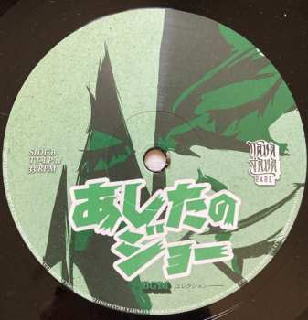LP Masao Yagi: Ashita No Joe TV BGM Collection LTD | CLR