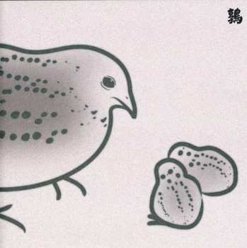 Album Merzbow: Uzura: 13 Japanese Birds Pt. 5
