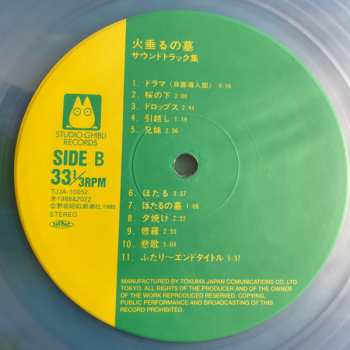 LP Michio Mamiya: 火垂るの墓 (サウンドトラック集)