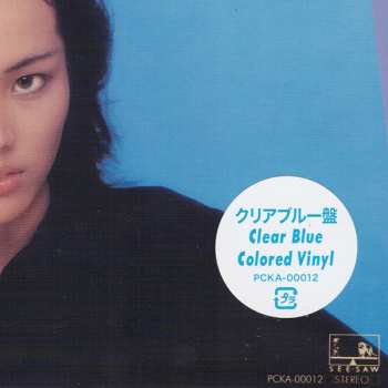 SP Miki Matsubara: 真夜中のドア/Stay With Me CLR | LTD