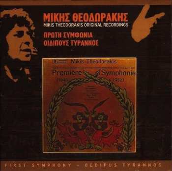 Album Mikis Theodorakis: Πρώτη Συμφωνία/ Οιδίπους Τύραννος