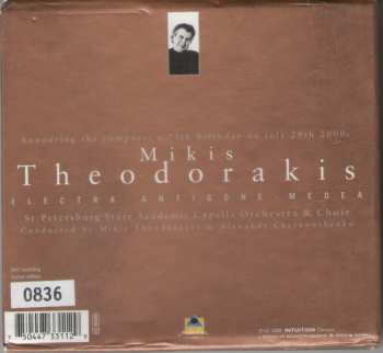 8CD/Coffret Mikis Theodorakis: The Opera Works Of Mikis Theodorakis - Electra - Antigone - Medea LTD