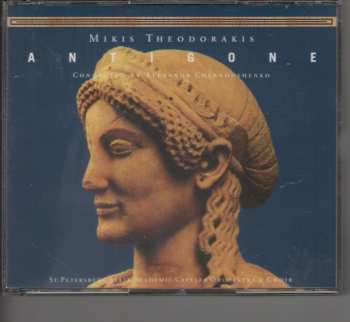 8CD/Coffret Mikis Theodorakis: The Opera Works Of Mikis Theodorakis - Electra - Antigone - Medea LTD