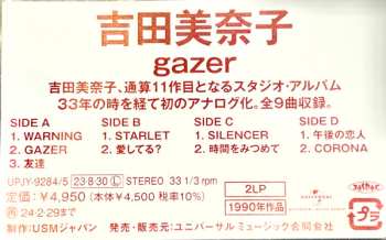 2LP Minako Yoshida: Gazer LTD