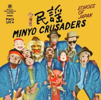 Echoes Of Japan = エコーズ・オブ・ジャパン