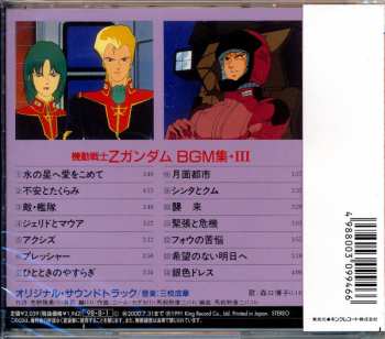 CD Shigeaki Saegusa: Mobile Suit Z Gundam BGM Collection Vol.3 = 機動戦士Zガンダム BGM集 Vol.3