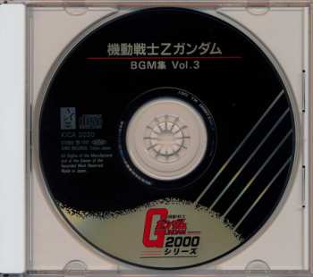 CD Shigeaki Saegusa: Mobile Suit Z Gundam BGM Collection Vol.3 = 機動戦士Zガンダム BGM集 Vol.3