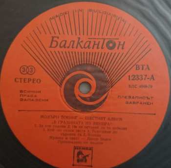 LP Modern Talking: In The Garden Of Venus - The 6th Album