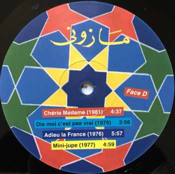 2LP Mohamed Mazouni: Un Dandy En Exil / Algérie-France / 1969-1983
