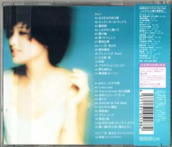 2SACD Momoe Yamaguchi: コンプリート百恵回帰