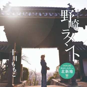 Album Momoko Togawa: Nozaki Lament A