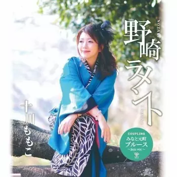 Momoko Togawa: Nozaki Lament B