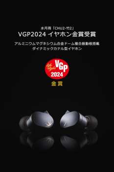 Technique audio Moondrop Chu 2