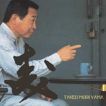 Album Moriyama,takeo: Mori