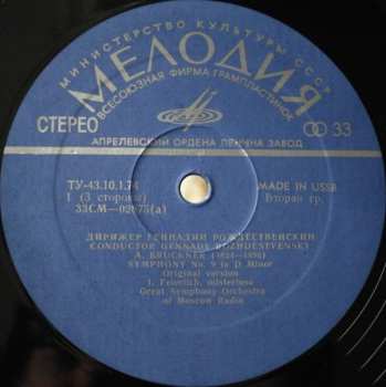 2LP Johann Sebastian Bach: Symphony No. 9 ‧ 13 Choral Preludes