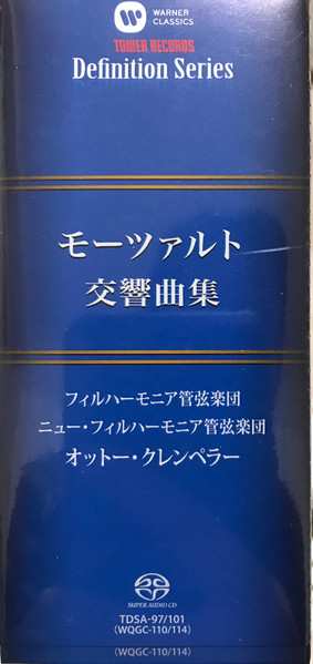 Coffret/5SACD Wolfgang Amadeus Mozart: Symphonies LTD | DIGI