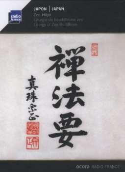 Album Stomu Yamash'ta: Zen Hôyô (Liturgie Du Bouddhisme Zen = Liturgy Of Zen Buddhism)