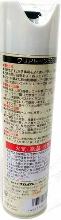 Technique audio Nagaoka Cleartone 558