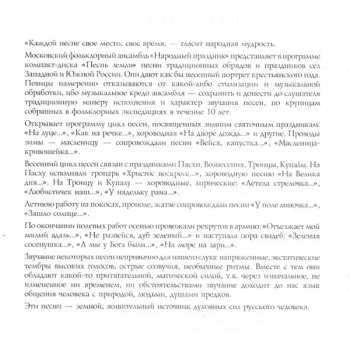 CD Фольклорно-Этнографический Ансамбль "Народный Праздник": Song Of The Earth